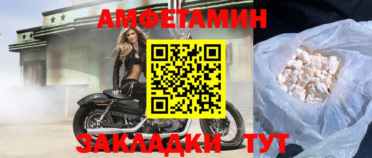 Амфетамин 97%  Вход с VPN  Amphetamine  Чернушка 