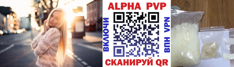 A-PVP кристаллы  Чернушка 