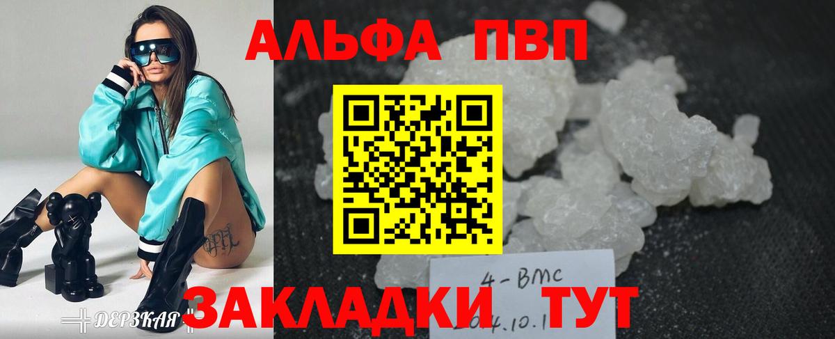 Альфа ПВП Crystall  Alpha-PVP СК КРИС  APVP VHQ  Чернушка  Вход с VPN 