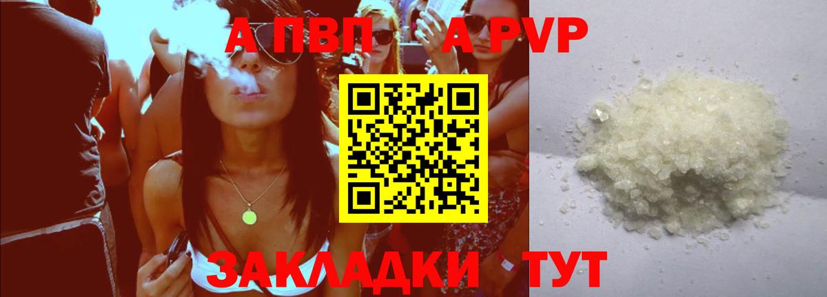 А ПВП VHQ Чернушка