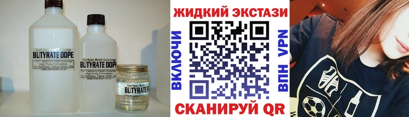 Бутират оксибутират  Чернушка 