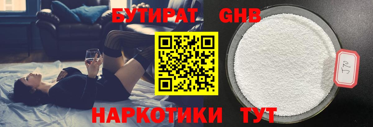 Бутират оксана Чернушка