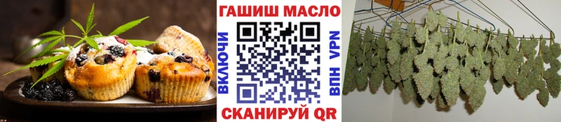 Еда ТГК конопля Чернушка
