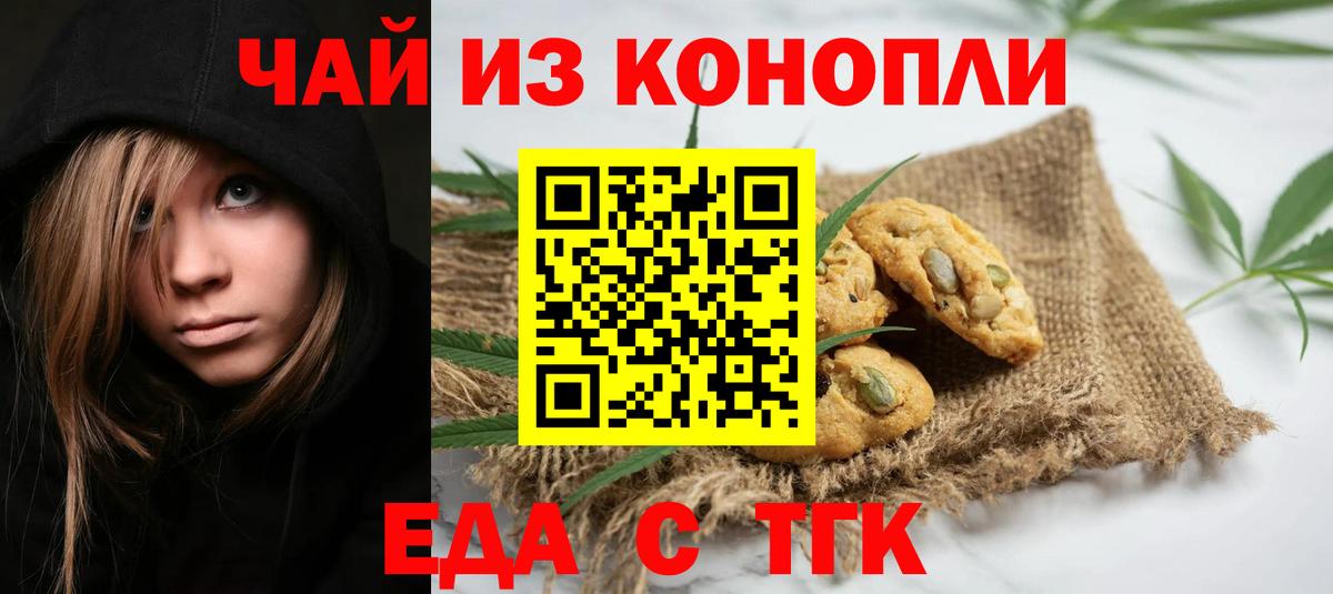 Печенье с ТГК конопля  Вход с VPN  Чернушка 