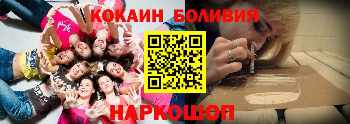 Кокаин Колумбийский Чернушка