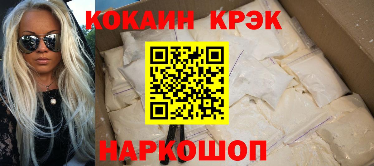 Cocaine 97%  Вход с VPN  Кокаин 98%  Чернушка 