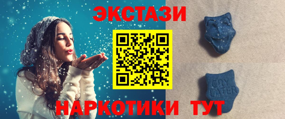 Ecstasy Punisher  ЭКСТАЗИ  Вход с VPN  Чернушка  Ecstasy MDMA 