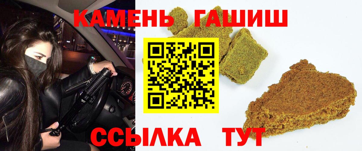ГАШИШ хэш  Вход с VPN  ГАШИШ гашик  Чернушка 