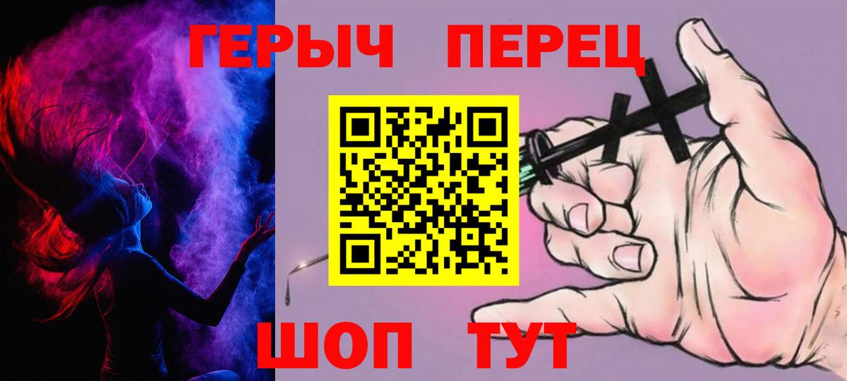 Героин белый  Героин  Чернушка  Вход с VPN 