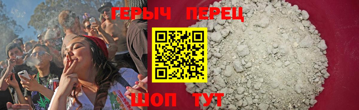 ГЕРОИН VHQ Чернушка