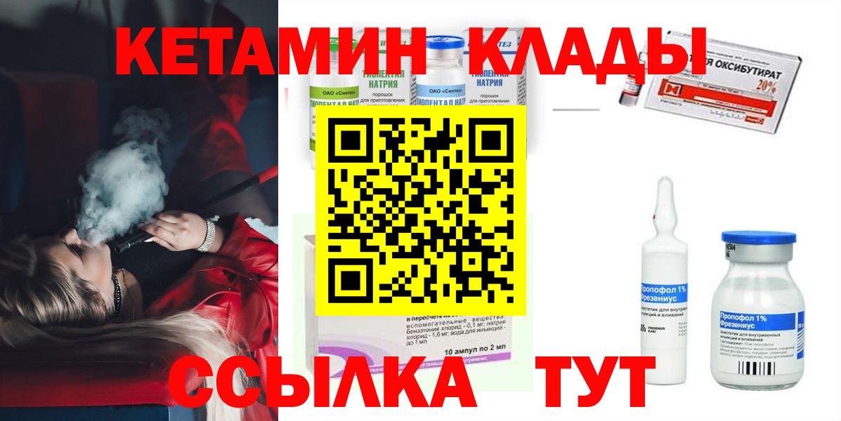 Кетамин VHQ Чернушка