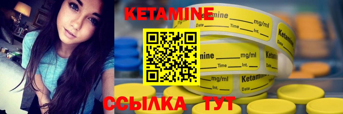 КЕТАМИН ketamine  даркнет телеграм  Чернушка  Вход с VPN 