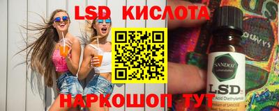 марки lsd Уссурийск