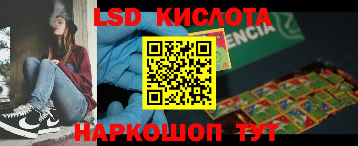 LSD-25 экстази ecstasy Чернушка