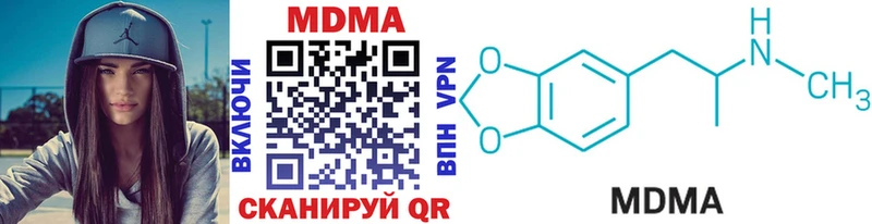 МДМА кристаллы  Чернушка 
