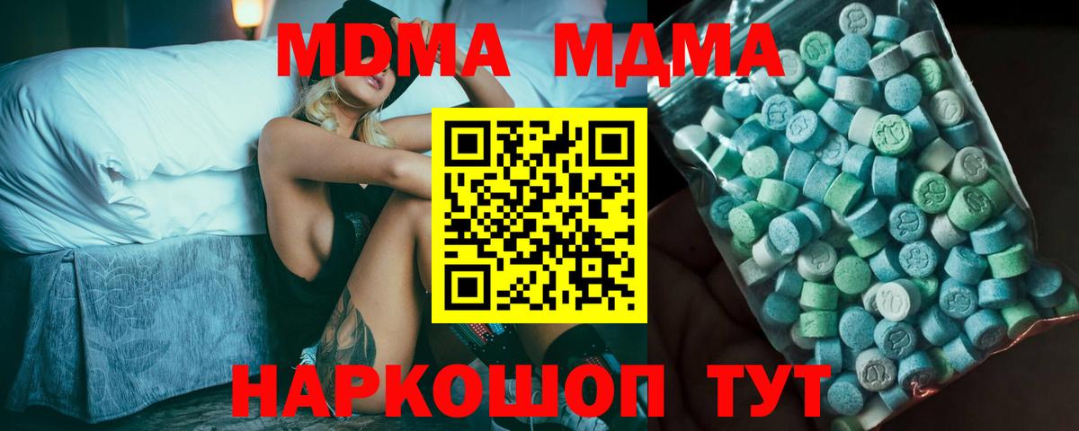 Чернушка  MDMA молли  Вход с VPN  МДМА crystal 