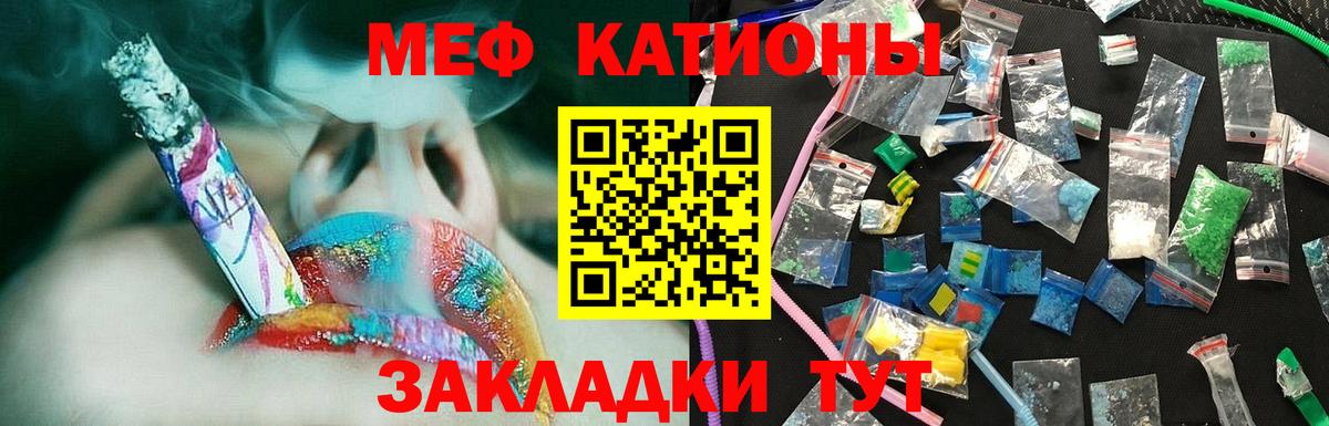 МЕФ кристаллы Чернушка