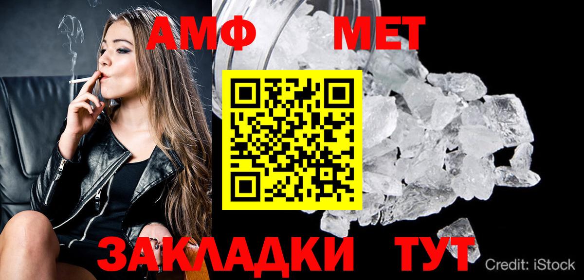 Первитин кристалл  Первитин кристалл  Вход с VPN  Чернушка 