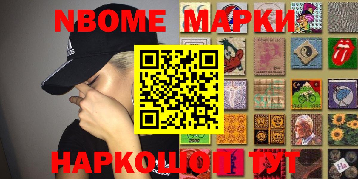 Чернушка  Марки NBOMe 1,8мг  Вход с VPN 